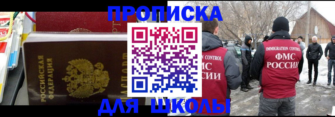 временная регистрация собственник в Семёнове