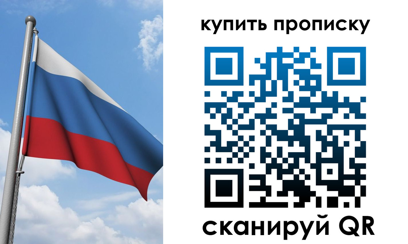 прописка поиск в Семёнове