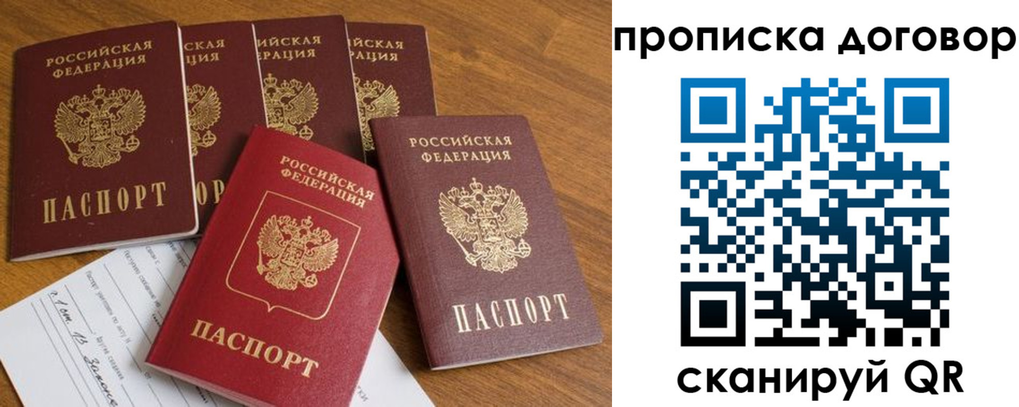 прописка поиск в Семёнове