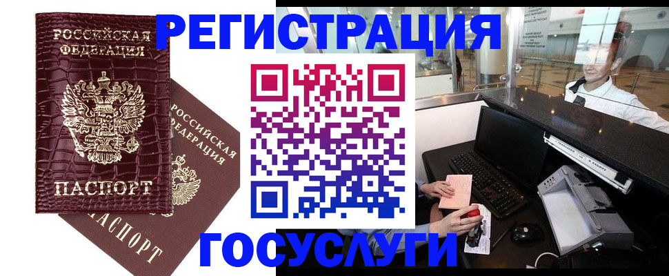 прописка для кредита в Семёнове