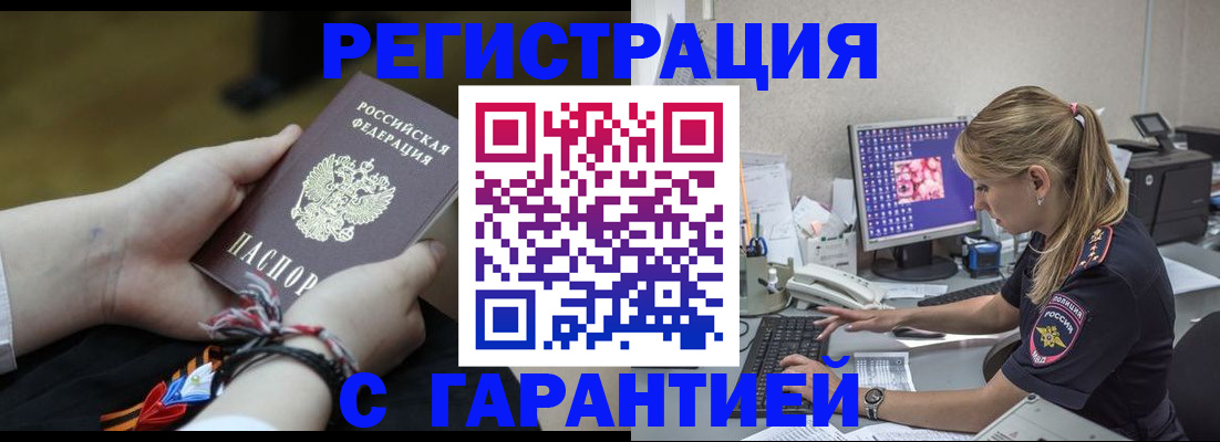 временная регистрация в Семёнове
