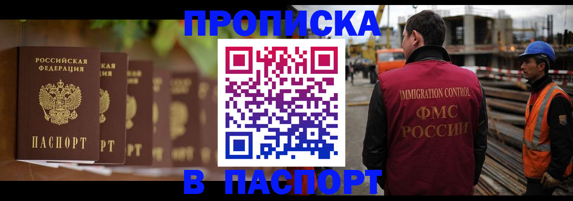 временная регистрация собственник в Семёнове