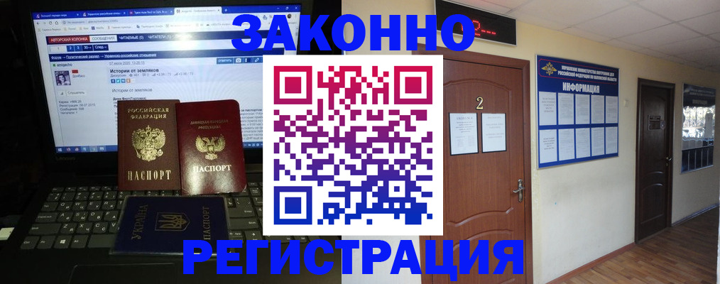 временная регистрация гарантия в Семёнове