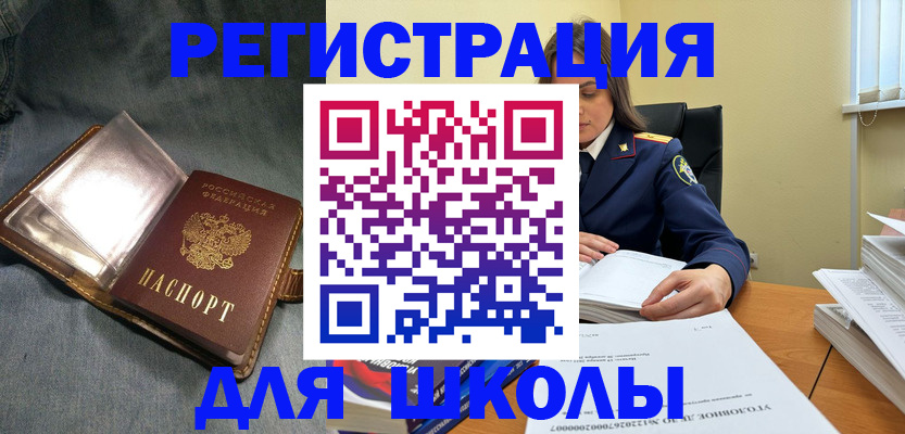 регистрация для дет. сада в Семёнове