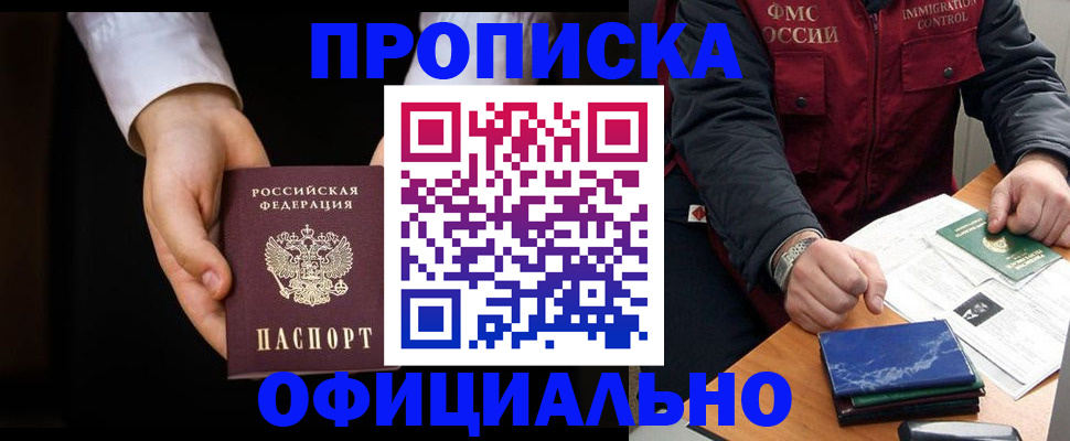 временная регистрация 2025 в Семёнове