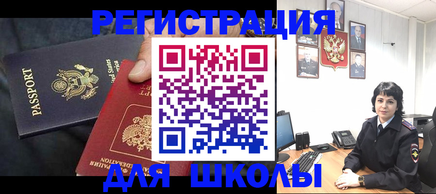 миграционный учет в Семёнове